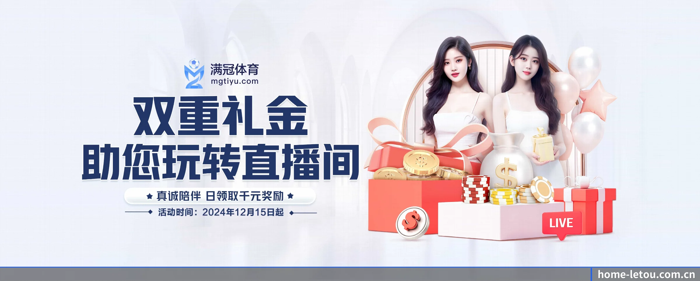 乐投letou APP